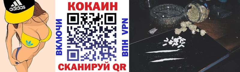 Кокаин Колумбийский  Змеиногорск 