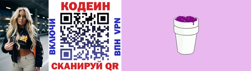 закладка  Змеиногорск  Кодеин напиток Lean (лин) 