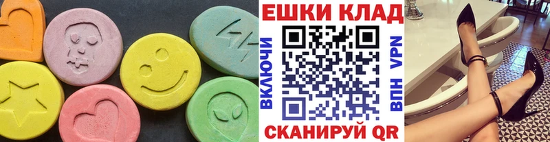 Ecstasy XTC  Змеиногорск 