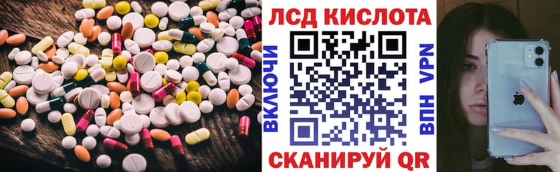 Лсд 25 экстази кислота  как найти закладки  Змеиногорск 
